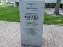Tanaka, Yukihisa (id=3998)